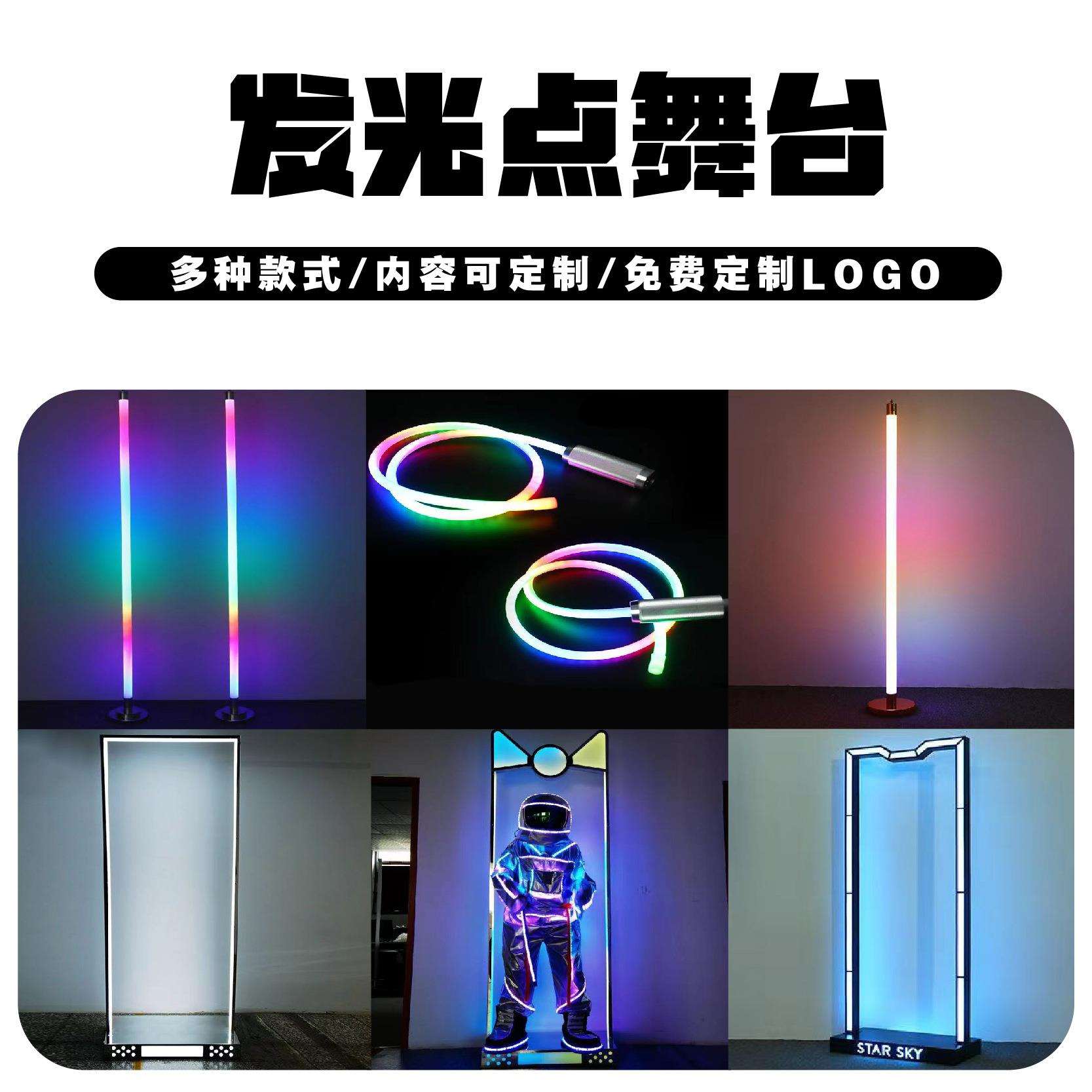 酒吧KTV发光点LED幻彩遥控可移动gogo气氛道具不锈钢门框跳舞
