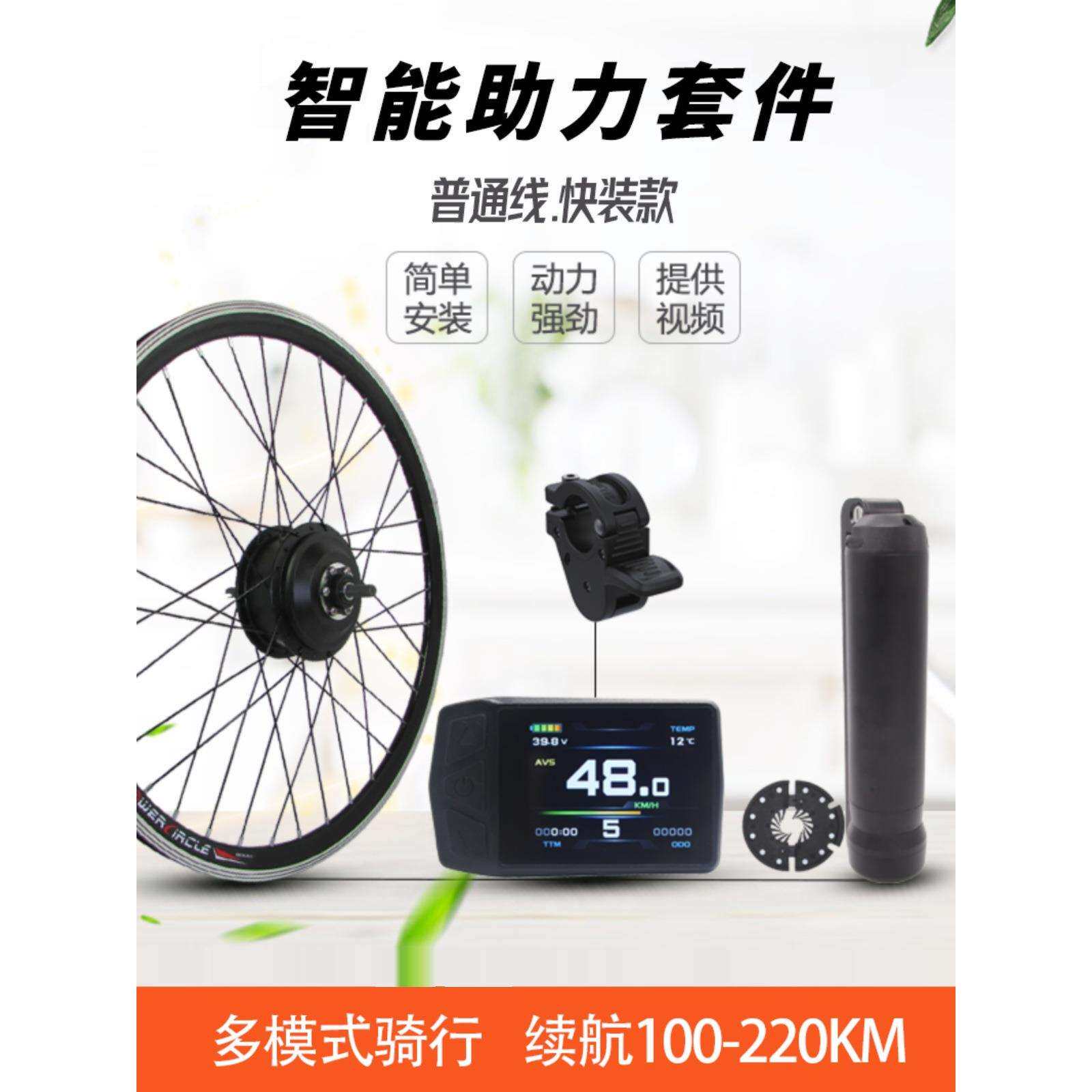 山地车电动助套件自行车新国标助力车配件碟刹卡飞36孔后轮电机