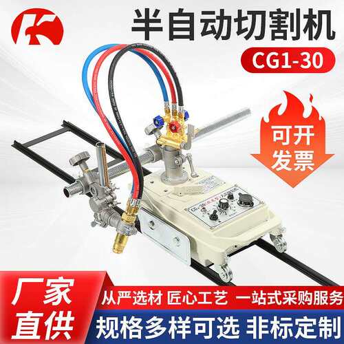 小车式火焰切割割圆机CG1-30半自动等离子切割机小乌龟钢材气割机