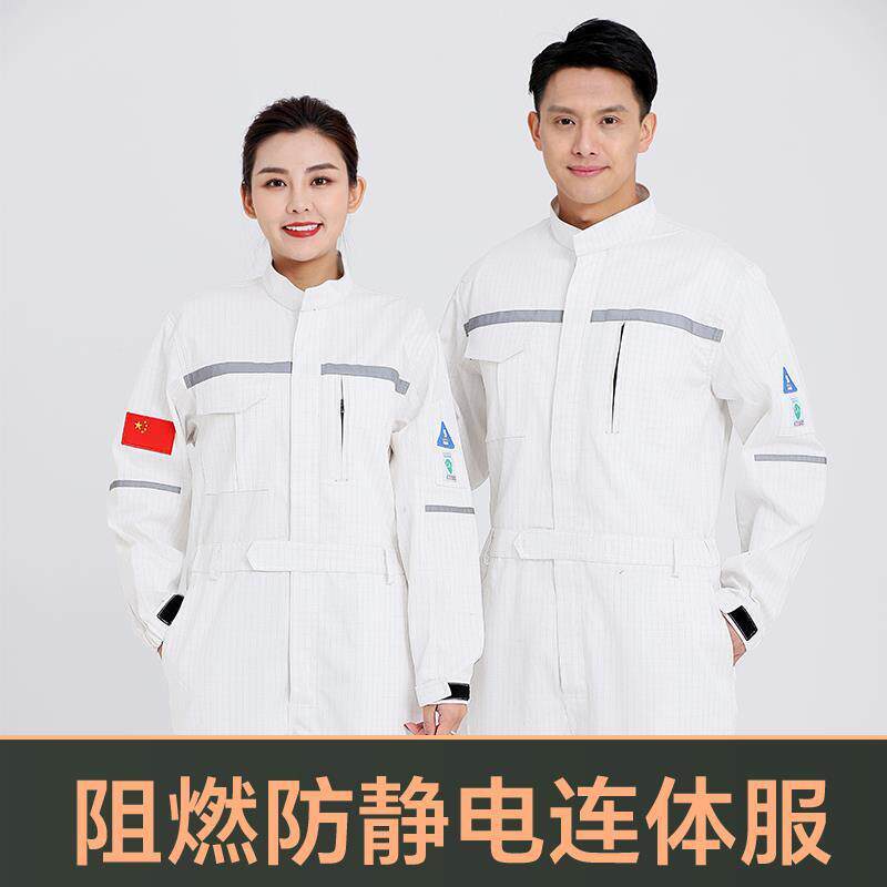 阻燃防静电连体服春秋季防护服焊工高温防火防烫反光工作服男
