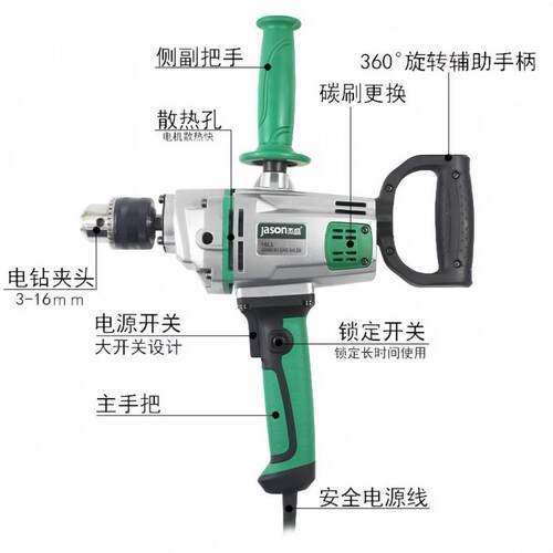 杰盛16mm GSD-16LL飞机钻手电钻可装搅拌杆1440W工业家用电动工具