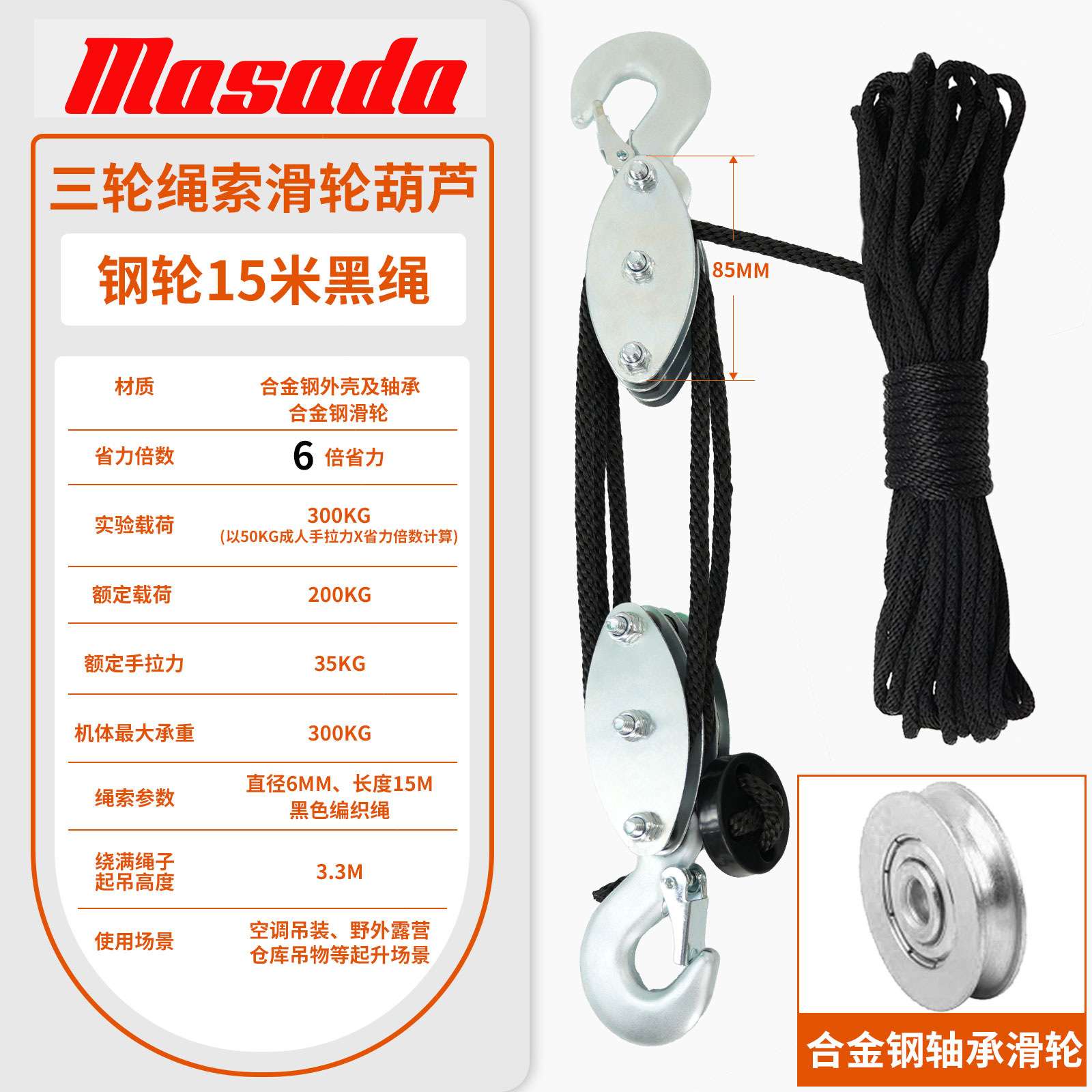 厂家直销跨境电商热销绳索省力提升滑轮组起重钢轮滑车提升葫芦