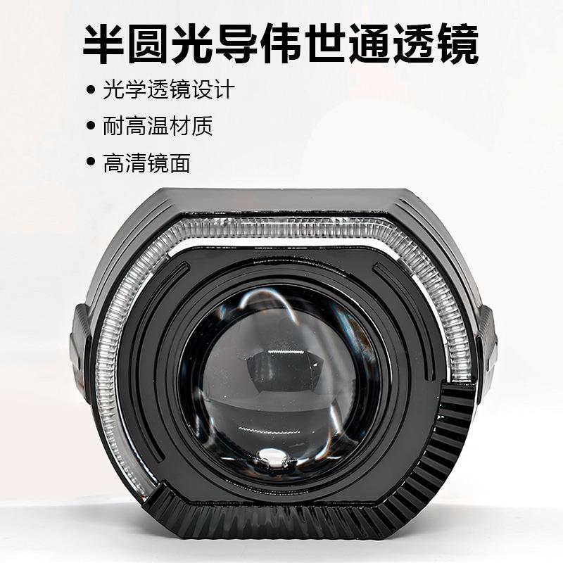 汽车2.5寸伟世通HID透镜运动光导一体罩led天使眼日行灯大灯装饰