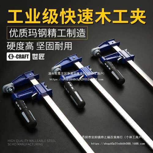 世匠 F夹G字夹C型快速木工夹美式固定夹具磨具锻钢夹子夹持工具