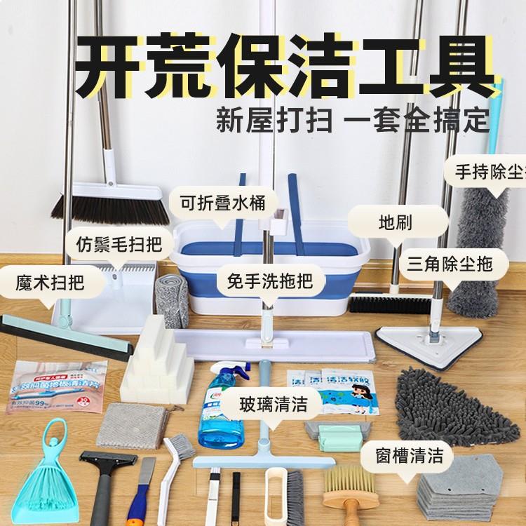 玄硕开荒保洁工具套装新房装修后打扫卫生神器全屋大扫除家政拓荒