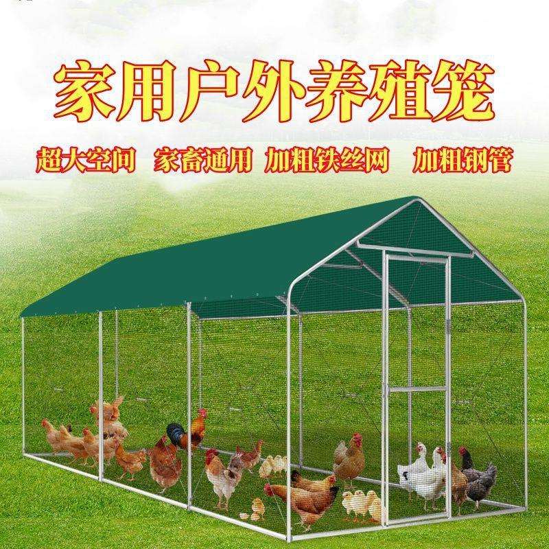 多功能户外养殖棚大型挡风防雨家禽鸡笼子鸭棚鸽子专用养殖棚室外