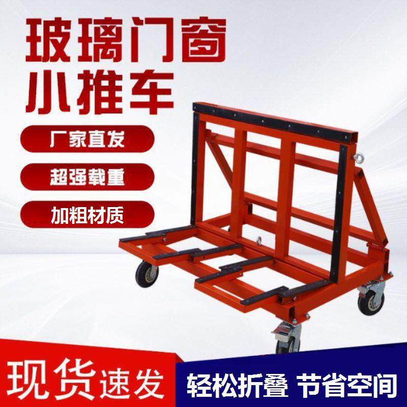 大轮子工地平板车周转手推车玻璃门窗推车可伸缩万向轮可折叠