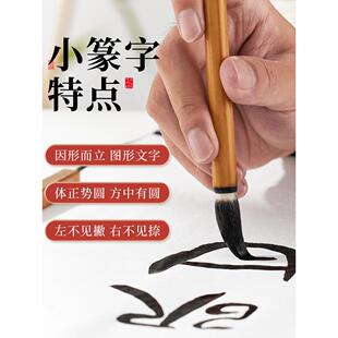 毛笔篆书小篆羊毫柳里书法写纯羊毫铁线篆笔兼毫篆隶篆体小号纂书