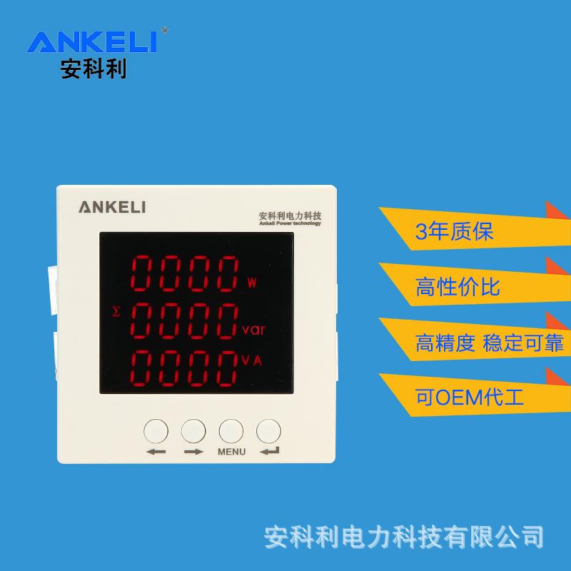 质优价廉 具备4路开关量输出电力仪表 LCD数显三相无功功率表