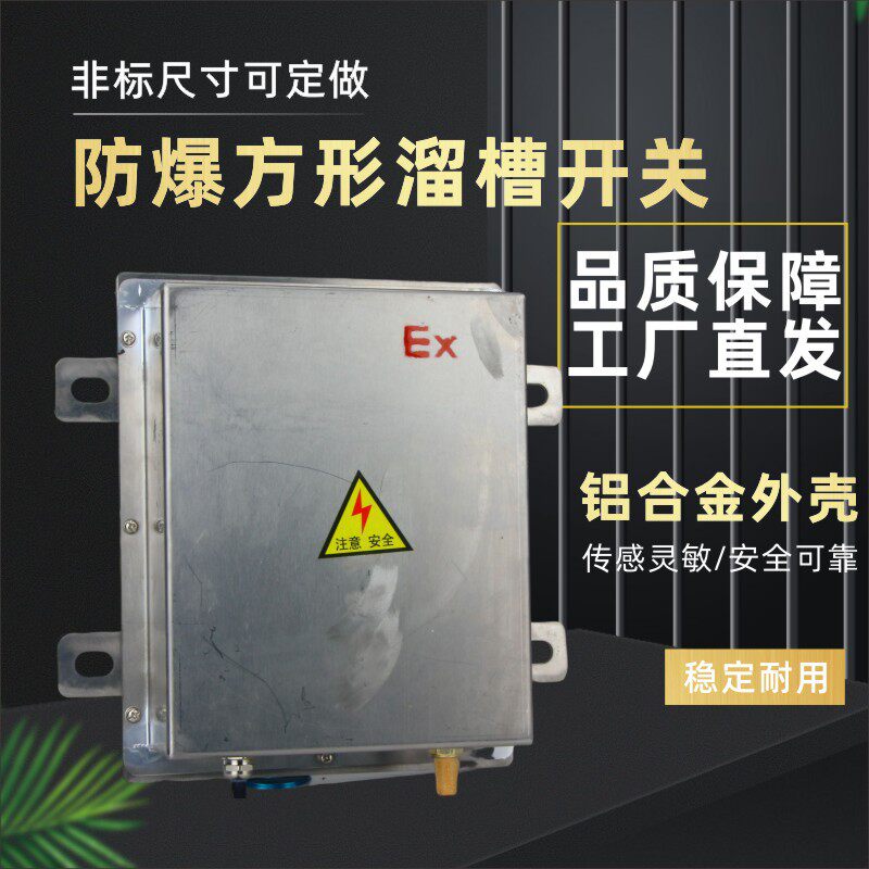 BXYLC堵料堵煤开关堵塞检测器插销型不锈钢防爆溜槽堵塞检测器
