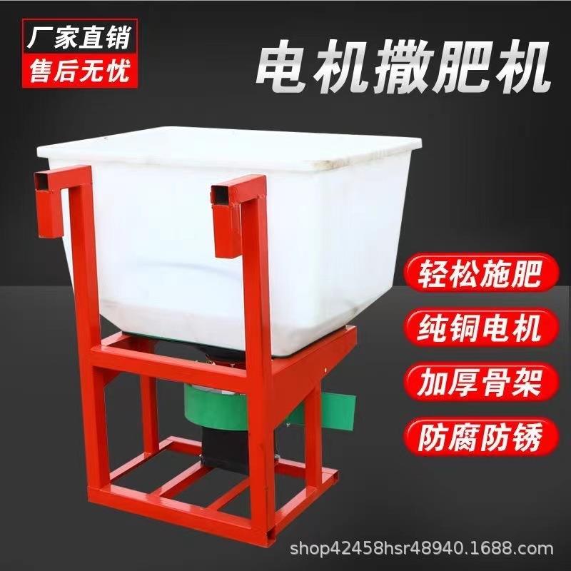 多功能电动施肥器撒肥机 农用小麦撒化肥播种机 全自动肥料神器