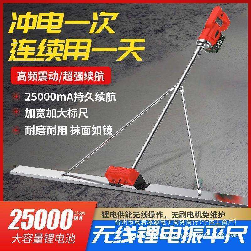 混凝土电动刮平尺水泥室内整平机地暖回填振动尺锂电振平尺找平板,鲜花速递/花卉仿真/绿植园艺,割草机/草坪机,淘宝优惠券,粉丝福利购,淘宝优惠卷
