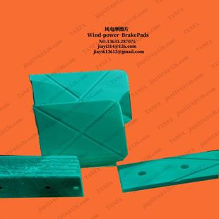 MySE5.5-155漂浮式风机 偏航摩擦片 变桨阻尼刹车片 聚合衬垫
