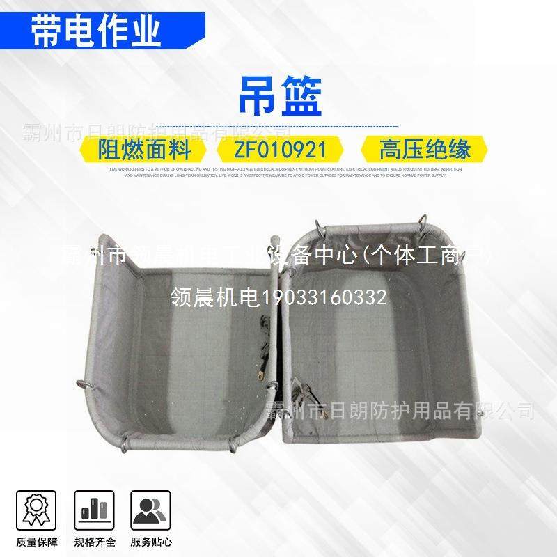 领晨高空线路施工屏蔽吊篮不停电作业导电吊篮阻燃等电位耐高领晨,农机/农具/农膜,播种栽苗器/地膜机,淘宝优惠券,粉丝福利购,淘宝优惠卷