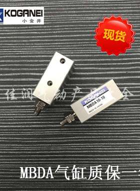 KOGANEI小金井小型方形气缸MBDA10X10  MBDA10X4/10X6/10X8贴片机