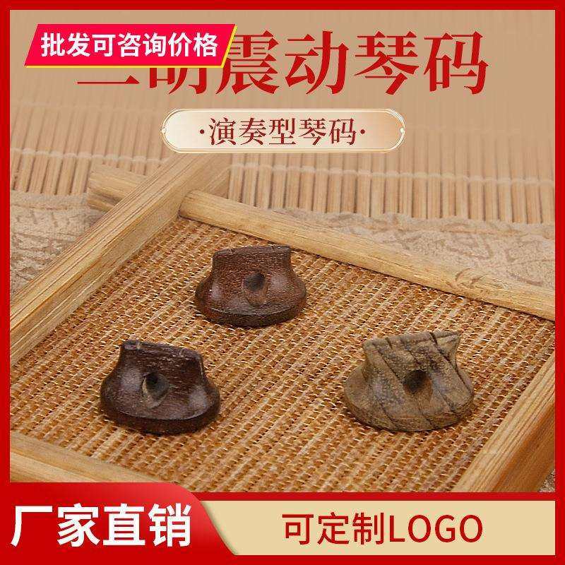 二胡琴码二胡配件专业高档码子专业演奏专业演奏二胡码子增大音量,农机/农具/农膜,播种栽苗器/地膜机,淘宝优惠券,粉丝福利购,淘宝优惠卷