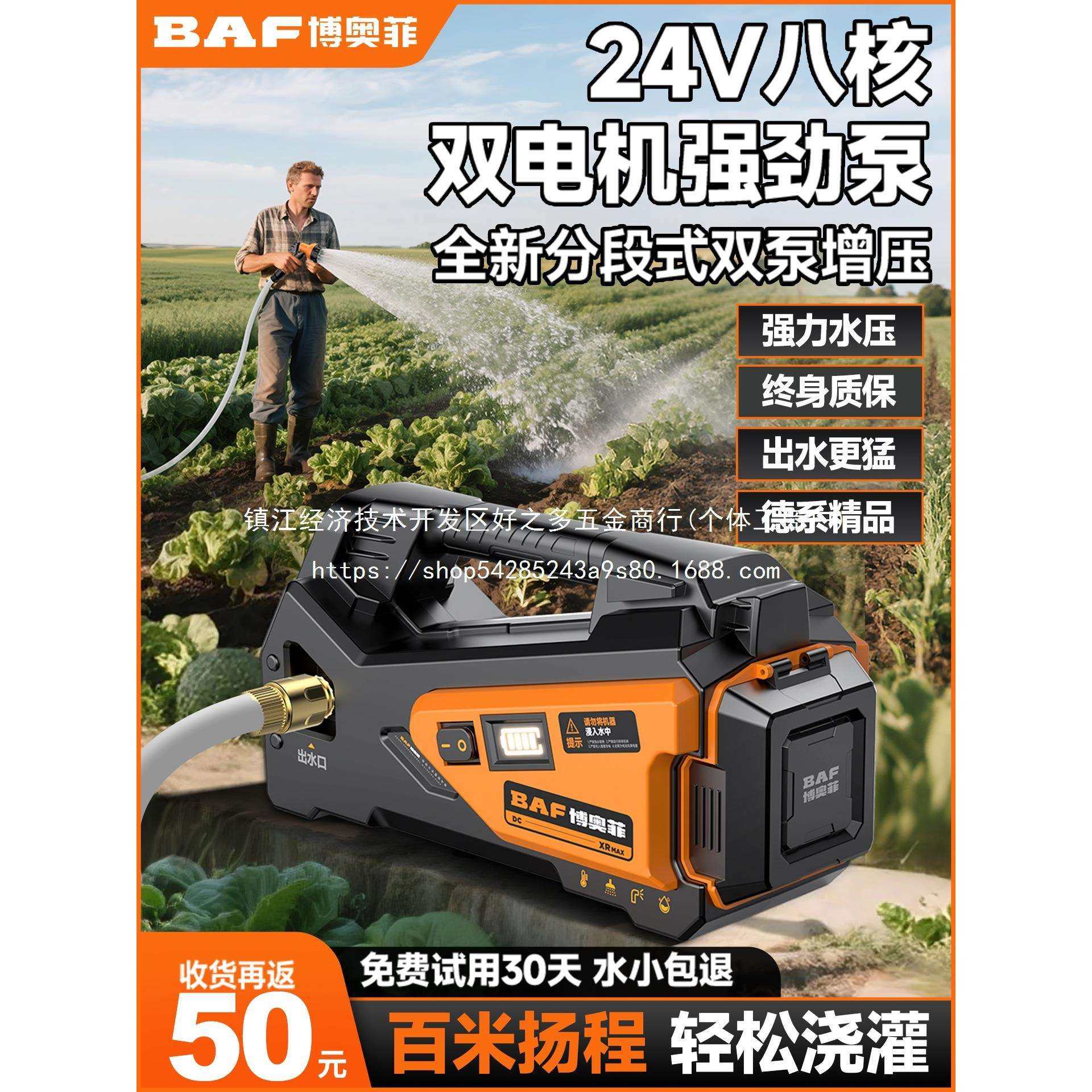 浇菜水泵充电式电动抽水机农用灌溉大功率自动浇地户外抽,农机/农具/农膜,播种栽苗器/地膜机,淘宝优惠券,粉丝福利购,淘宝优惠卷