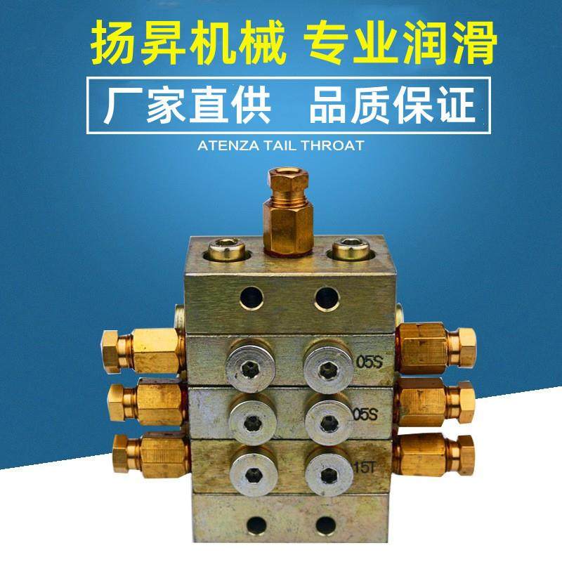 YS2000递进式分配器 浓油分配器 黄油分油排