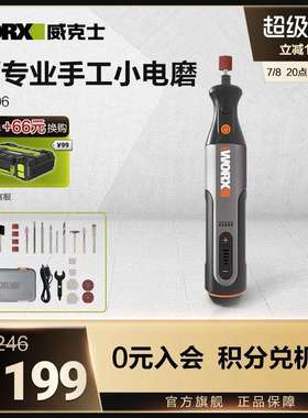 电磨机小型手持WX106家用电动打磨抛光神器雕刻笔手磨工具
