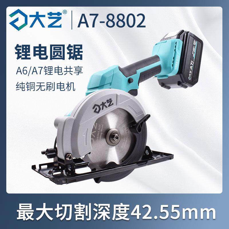 电圆锯5寸锂电锯多功能充电式单手提电锯切割机通用48/88VF木工锯,农机/农具/农膜,播种栽苗器/地膜机,淘宝优惠券,粉丝福利购,淘宝优惠卷