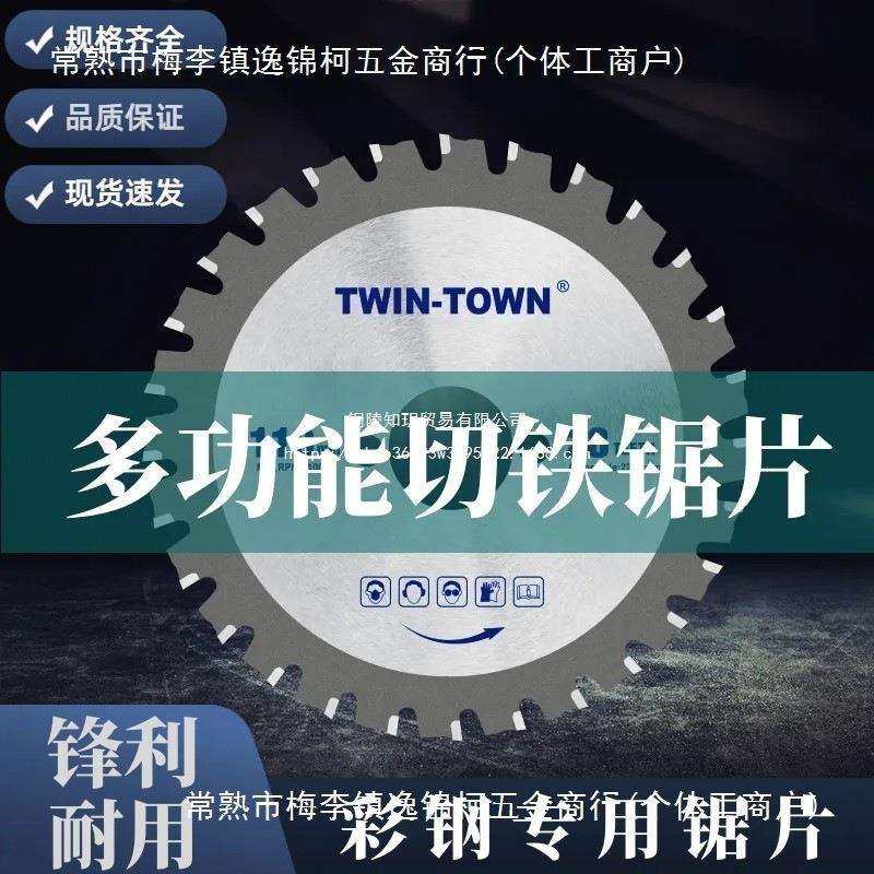 金属冷切锯片切铁成东谷切铁锯片钢筋切割片建筑螺纹钢材冷切片,农机/农具/农膜,播种栽苗器/地膜机,淘宝优惠券,粉丝福利购,淘宝优惠卷