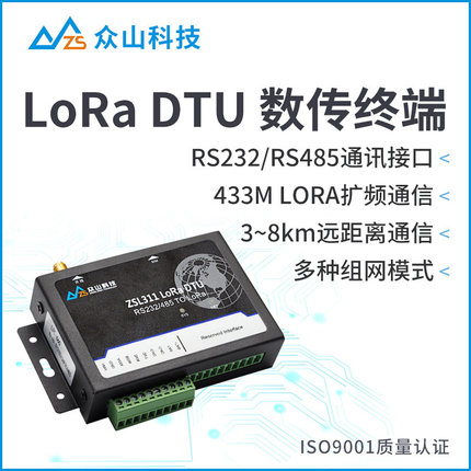 lora dtu模块 rs485 232串口转433MHz 数传电台 点对点sx1278扩频