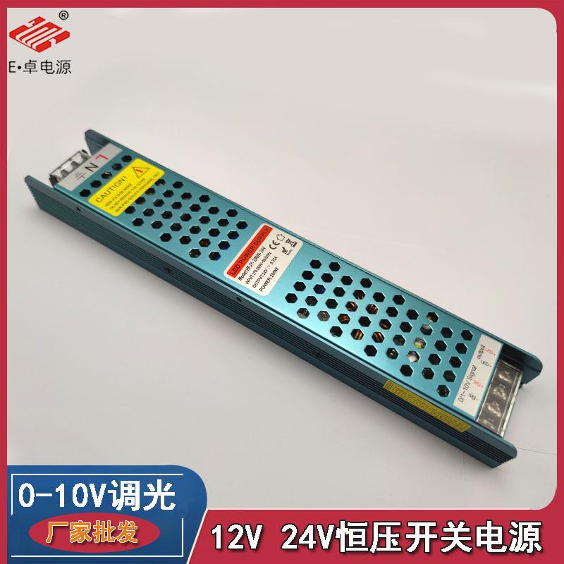 恒压开关电源0-10v调光LED灯条灯箱模组24v灯带仪器设备12v驱动