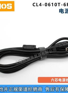 原装HIOS CL4C-0610T-6PSZ六芯电源线 OPC带计数功能电批用6P线