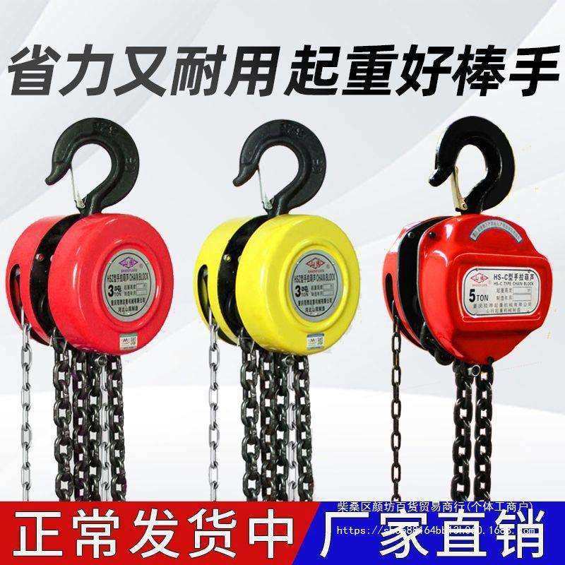 手拉葫芦倒链1吨3起重吊葫芦三角形葫芦小型家用吊葫芦手动葫芦