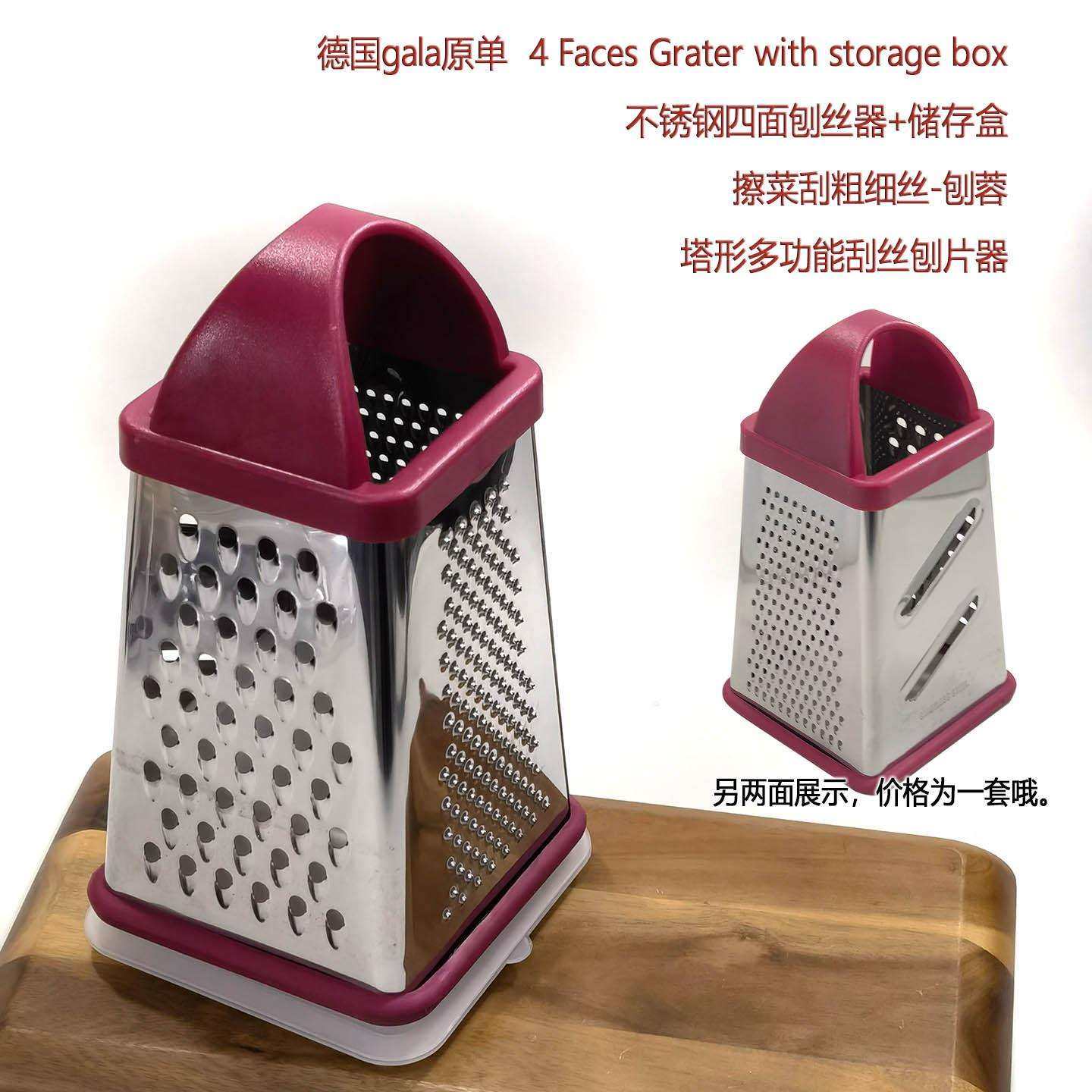 不锈钢四面刨丝器多功能擦菜粗细丝姜蓉奶酪刮丝刨片4SideGrater,农机/农具/农膜,播种栽苗器/地膜机,淘宝优惠券,粉丝福利购,淘宝优惠卷