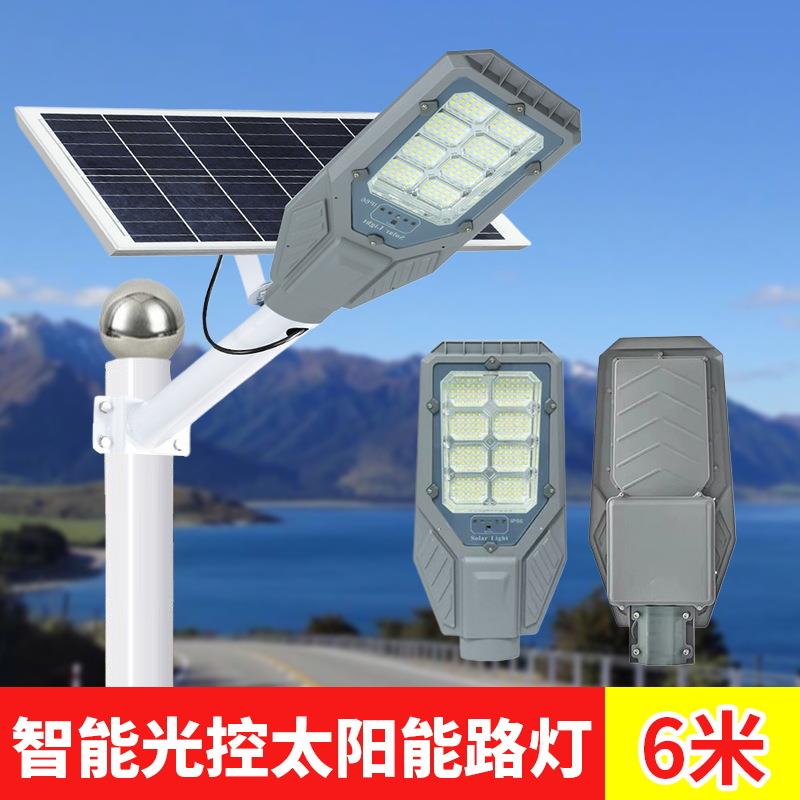 高光效太阳能路灯超亮光控时控6米户外新农村道路太阳能灯
