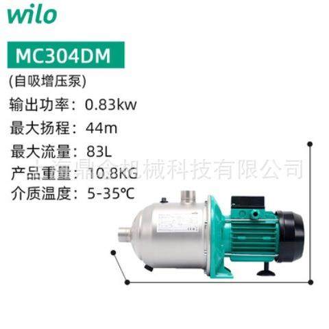 威乐MC304 DM卧式不锈钢多级离心自吸泵小型家用高扬程供水增压泵,农机/农具/农膜,播种栽苗器/地膜机,淘宝优惠券,粉丝福利购,淘宝优惠卷
