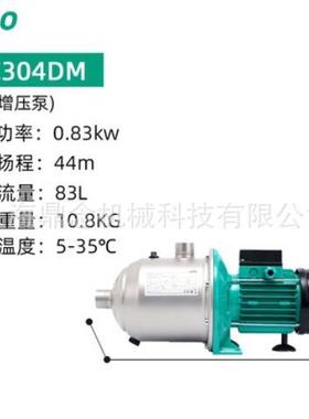 威乐MC304 DM卧式不锈钢多级离心自吸泵小型家用高扬程供水增压泵