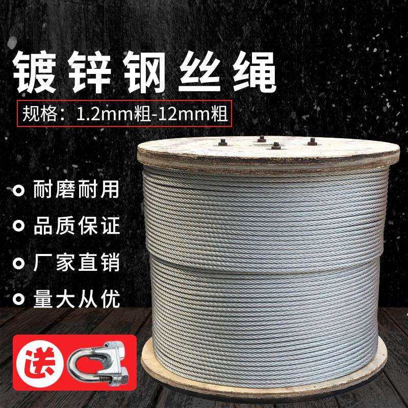 镀锌钢丝绳2 3 4 5 6 8 10 12mm粗 绳生命线外架固定捆绑拉线,农机/农具/农膜,播种栽苗器/地膜机,淘宝优惠券,粉丝福利购,淘宝优惠卷