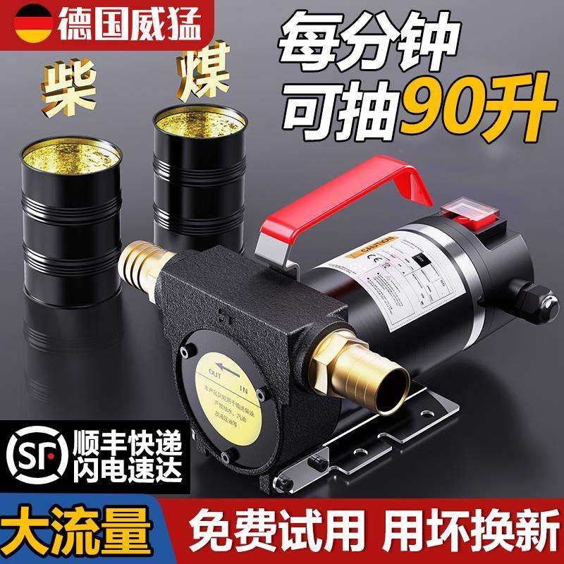 电动抽油泵12v24v220v通用柴油泵输油泵抽油机抽水泵自吸泵加油机,农机/农具/农膜,播种栽苗器/地膜机,淘宝优惠券,粉丝福利购,淘宝优惠卷