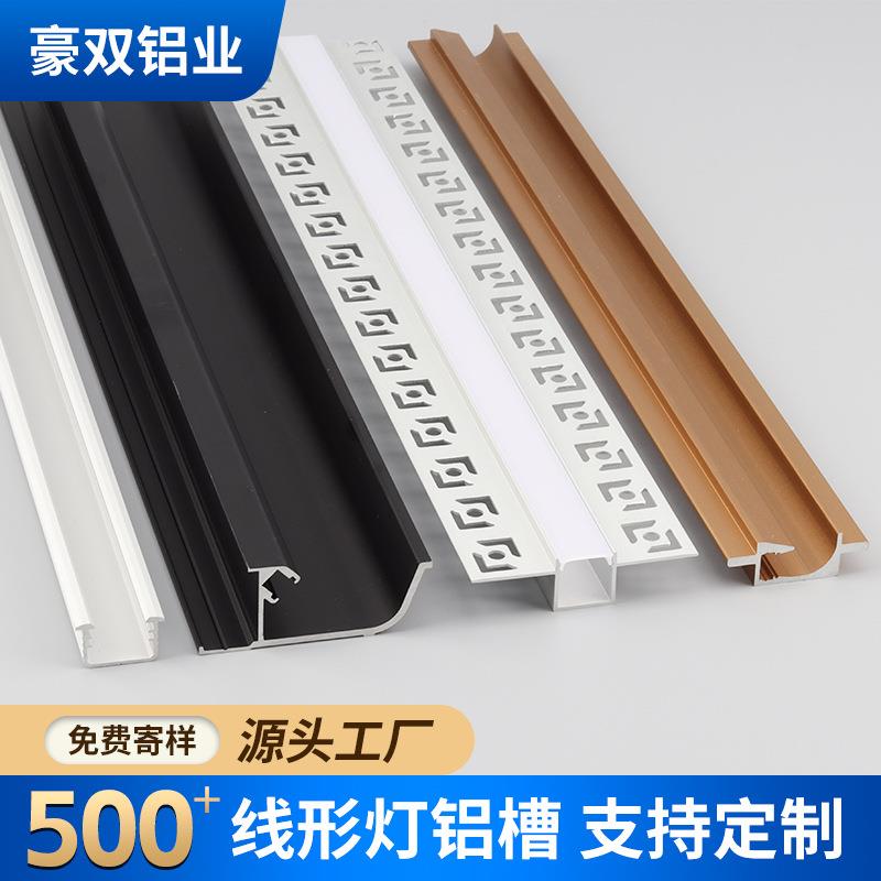 500+线形灯铝槽线条灯嵌入式硬灯条线型层板灯灯槽免开槽明装铝材