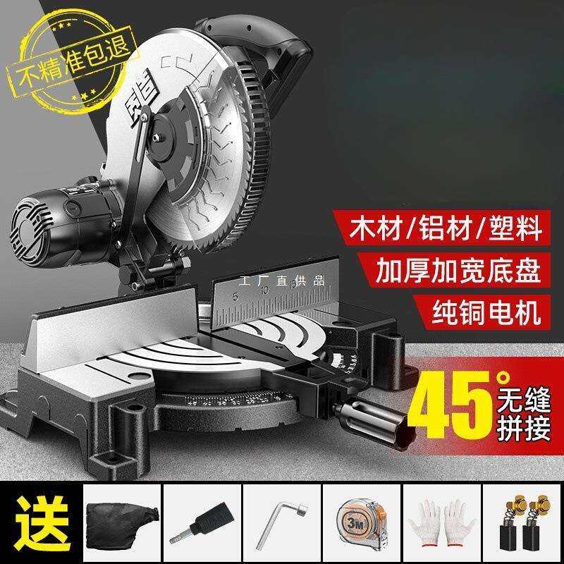 高精度锯铝机铝合金切割机铝型材多功能45度木工专用斜切锯机角锯,农机/农具/农膜,播种栽苗器/地膜机,淘宝优惠券,粉丝福利购,淘宝优惠卷