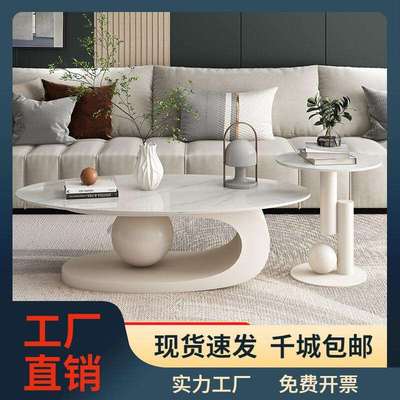 奶油风岩板茶几客厅家用小户型椭圆形茶台轻法式简约茶桌边几组合