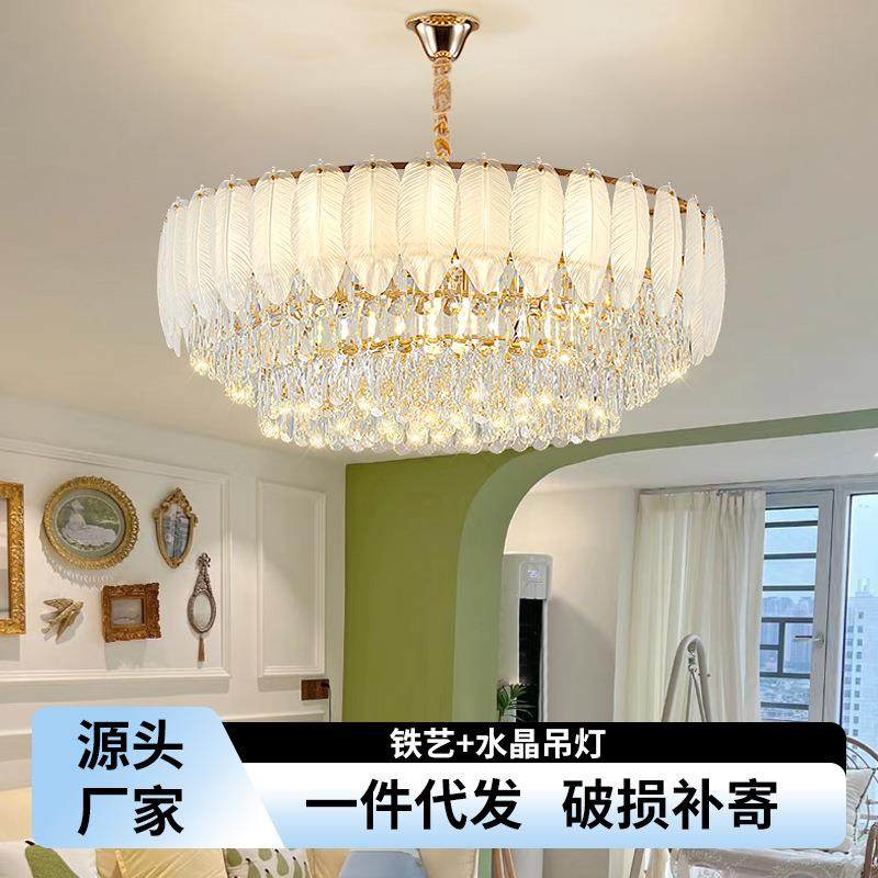 后现代水晶吊灯别墅客厅大气卧室灯新款网红法式羽毛圆形餐厅灯具