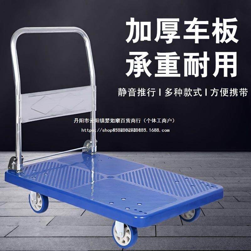 静音手推车可折叠加厚平板搬运车四轮小推车拉货车便携家用手推车,农机/农具/农膜,播种栽苗器/地膜机,淘宝优惠券,粉丝福利购,淘宝优惠卷
