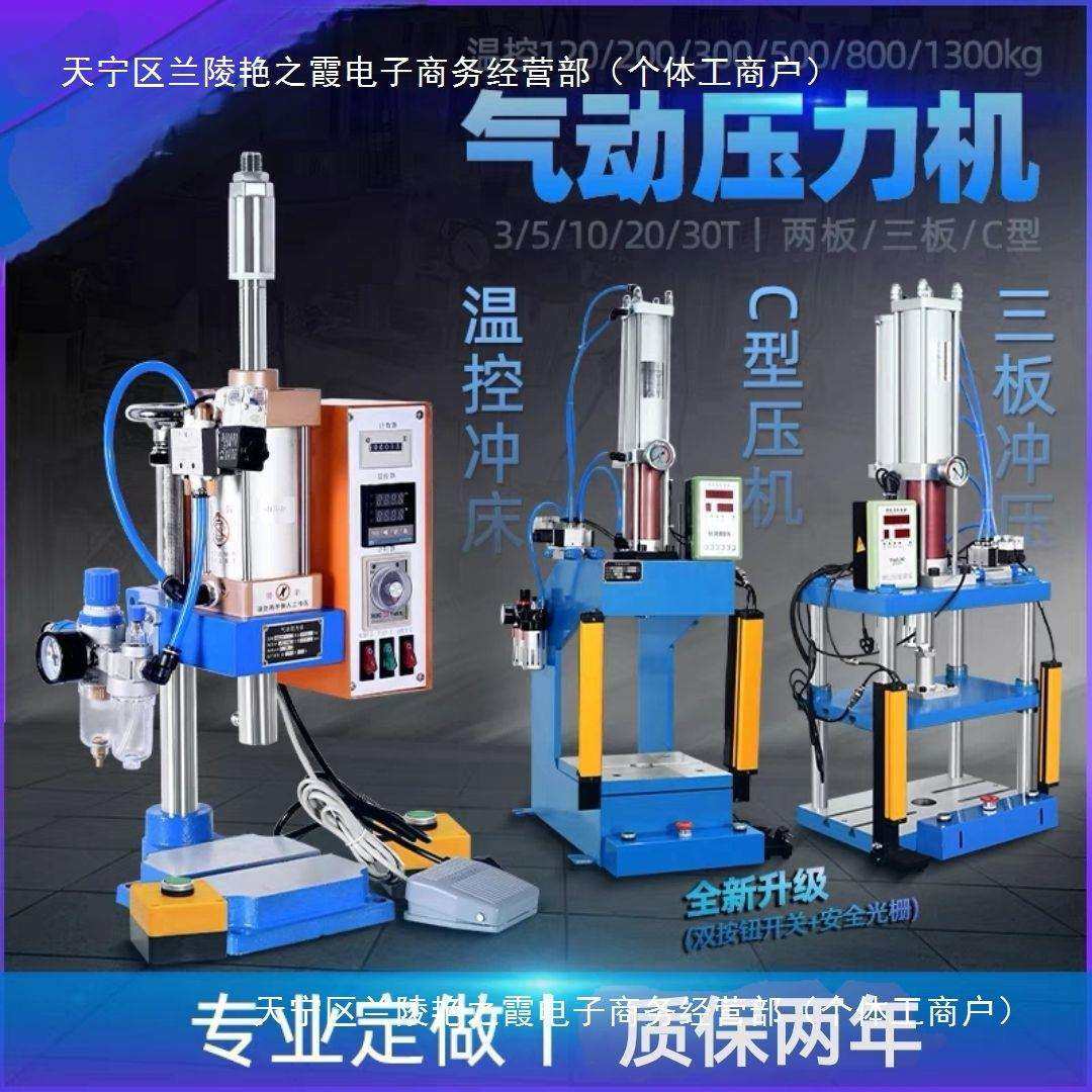 气动冲床压力机气缸冲压机铆钉螺丝机轴承压装机气啤机成型机,农机/农具/农膜,播种栽苗器/地膜机,淘宝优惠券,粉丝福利购,淘宝优惠卷