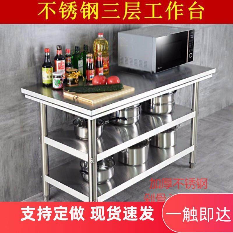 加厚不锈钢工作台三层厨房切菜桌子案板商用操作台架子菜板置物架,农机/农具/农膜,播种栽苗器/地膜机,淘宝优惠券,粉丝福利购,淘宝优惠卷