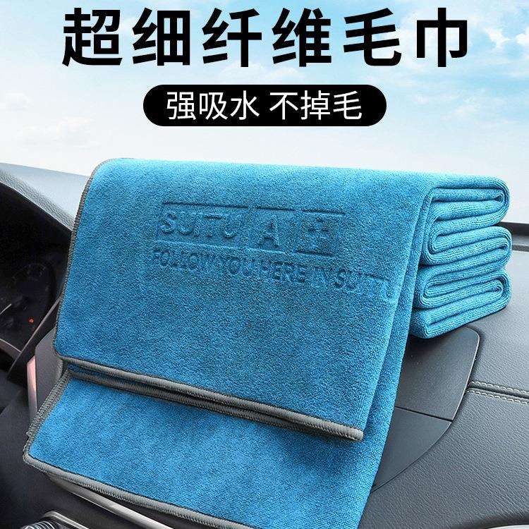 洗车毛巾汽车加大加厚擦玻璃巾吸水不掉毛抹布内饰无痕擦车巾