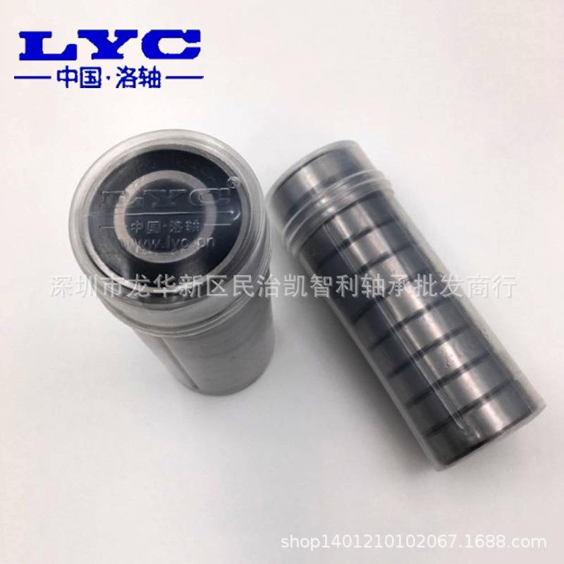 洛阳LYC 6312 6313 6314 6315 6316 6317 6318E 2RZ深沟球轴承