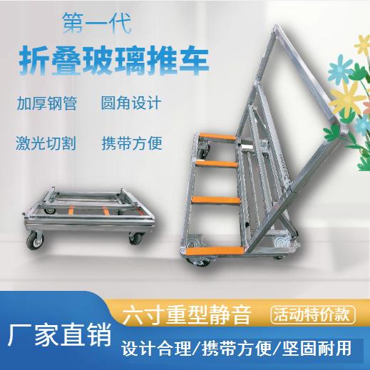 新型可折叠可伸缩玻璃推车便携式搬运瓷砖四轮手推车拉玻璃轻便