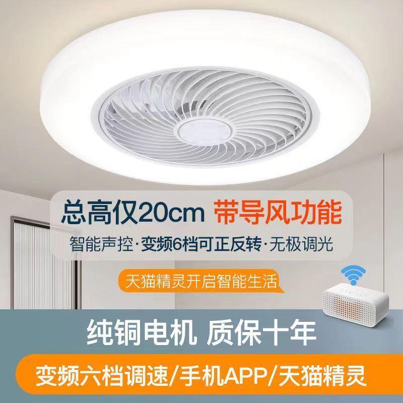 智能吸顶卧室风扇灯超静音家用一体客厅大风力餐厅隐形带电风扇灯