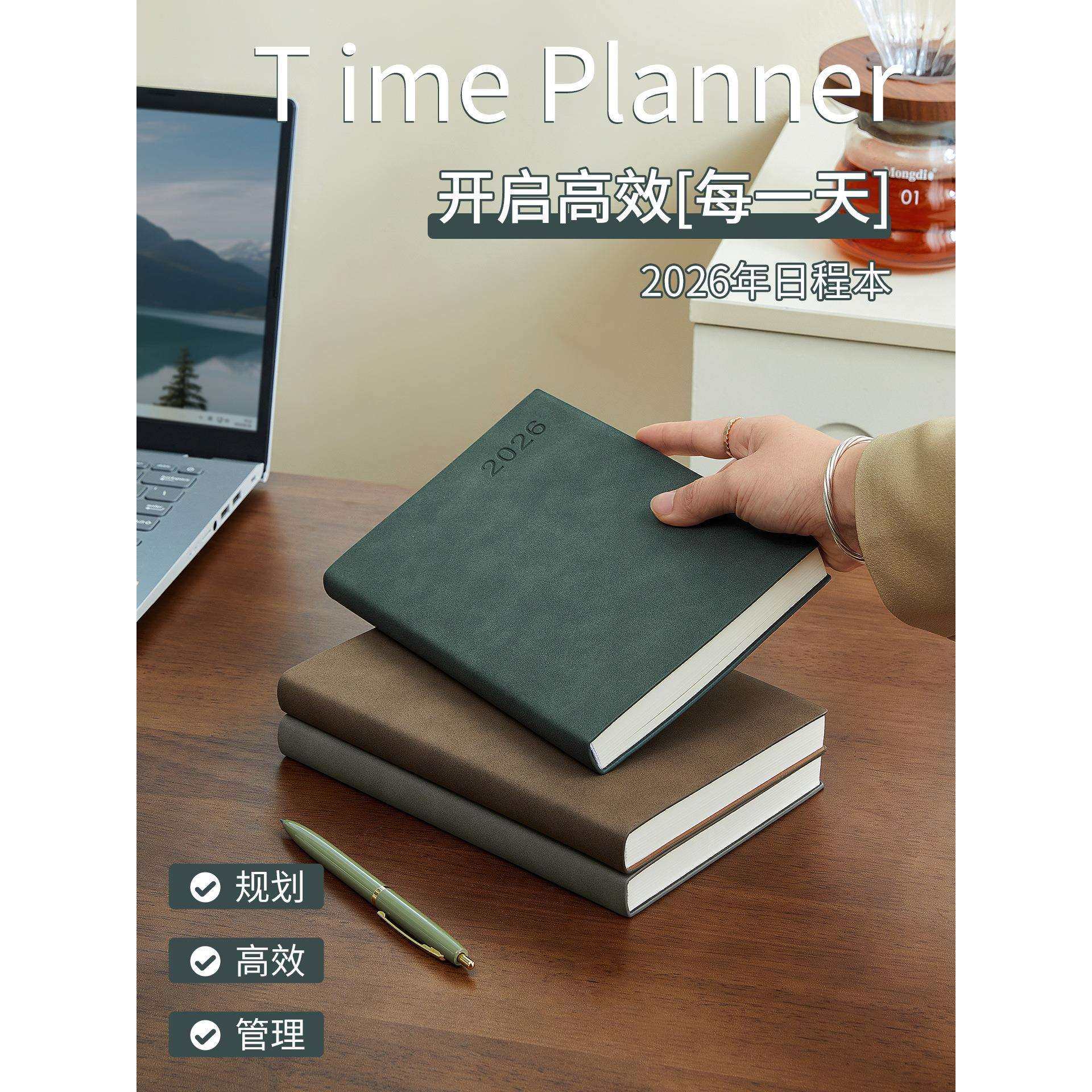 2026年每日时间管理规划计划表日程本365天日记本商务办公工作日,农机/农具/农膜,播种栽苗器/地膜机,淘宝优惠券,粉丝福利购,淘宝优惠卷