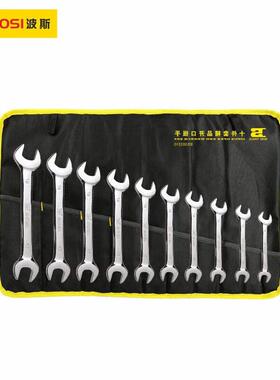 波斯工具（BOSI TOOLS）精品套装开口扳手8PC BS383308