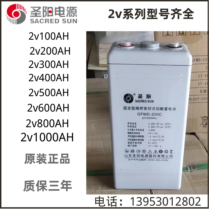 蓄电池GFMD-2V100AH200AH500AH400AH600AH800AH免维护UPS船舶