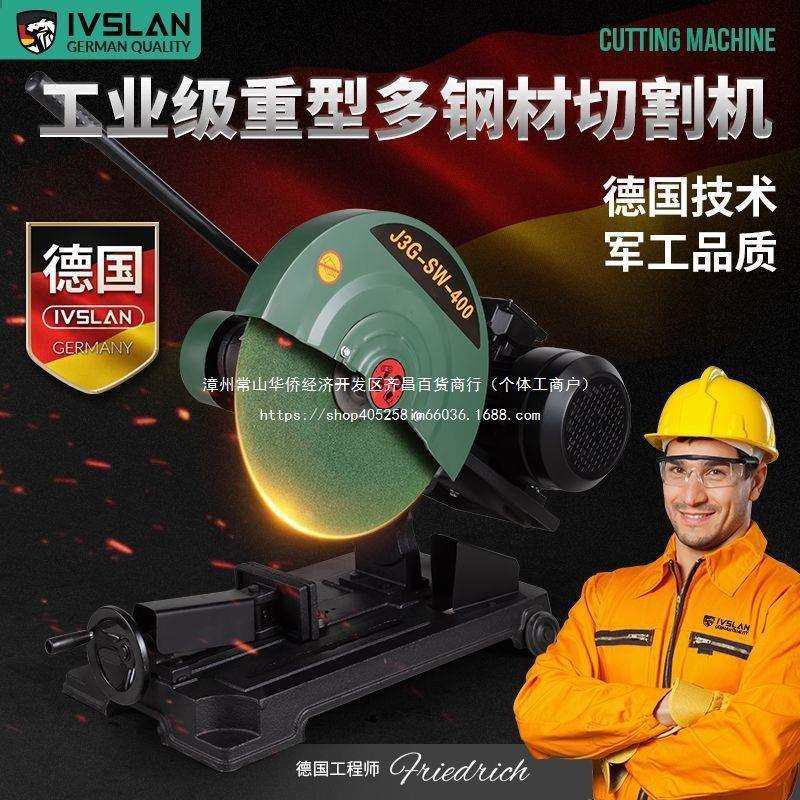 阿斯兰切割机三相大功率钢材金属木材铝材家用多功能钢材机圆盘锯,农机/农具/农膜,播种栽苗器/地膜机,淘宝优惠券,粉丝福利购,淘宝优惠卷